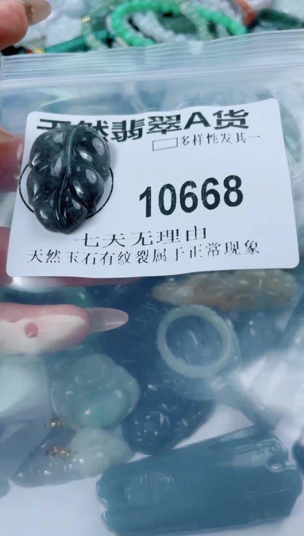 翡翠未镶嵌颈饰闪购商品10668