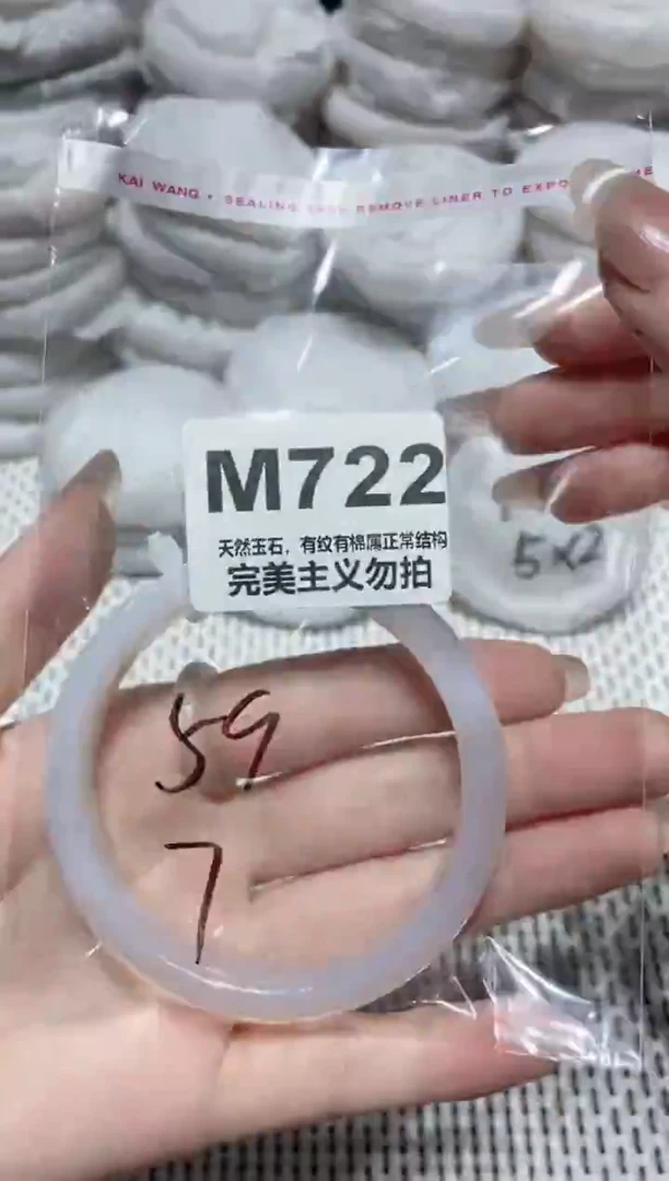 手镯玛瑙/玉髓未镶嵌59