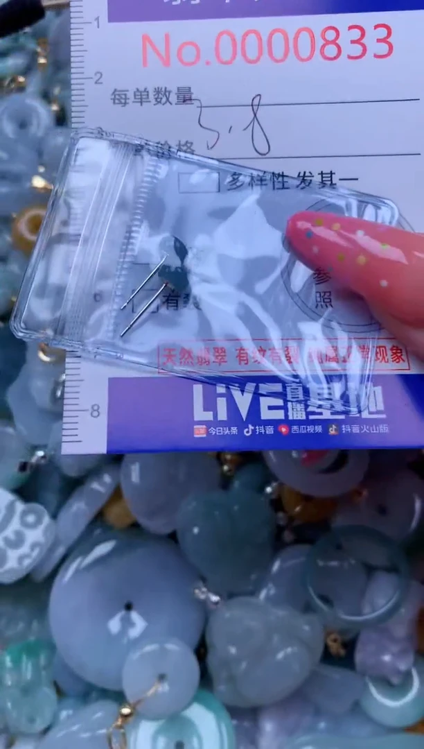 翡翠未镶嵌吊坠(不含链)0833