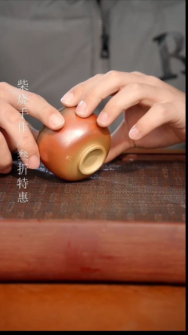 陶瓷奢瓷/瑞寅柴烧茶器（杯子）229