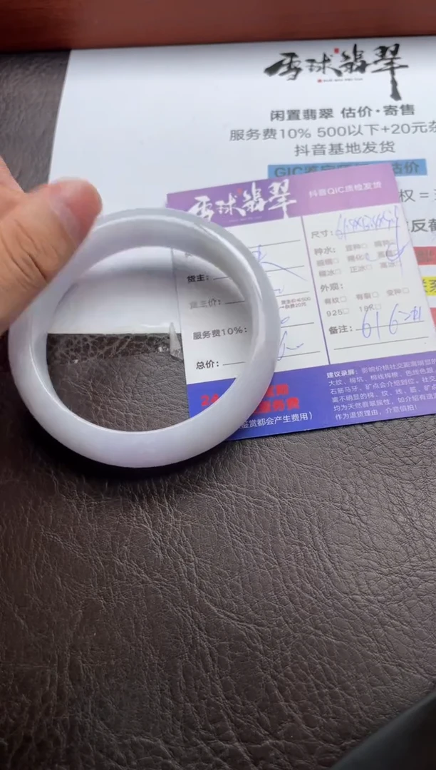 翡翠手镯未镶嵌6**S1705718026