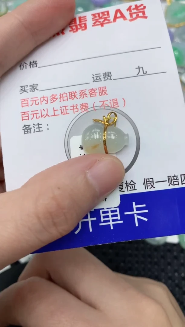 【闪购商品】翡翠颈饰18K金镶嵌11111111