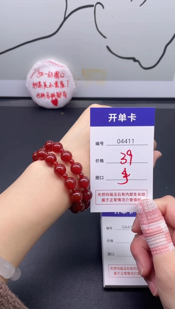 手镯玛瑙/玉髓未镶嵌4411