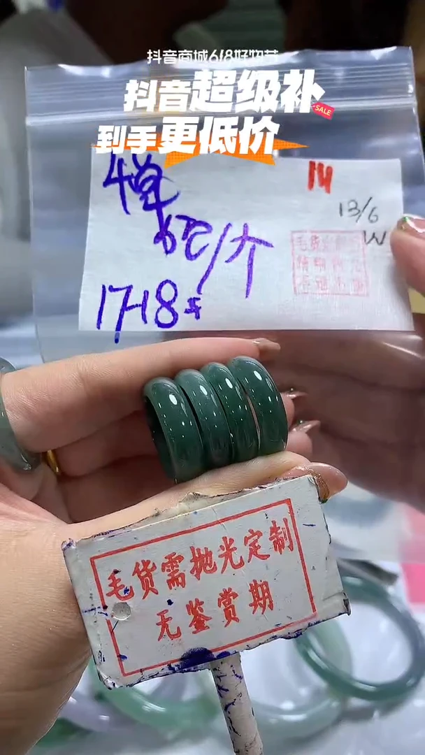 定制翡翠未镶嵌111毛货需精细抛光多样性发1件52元