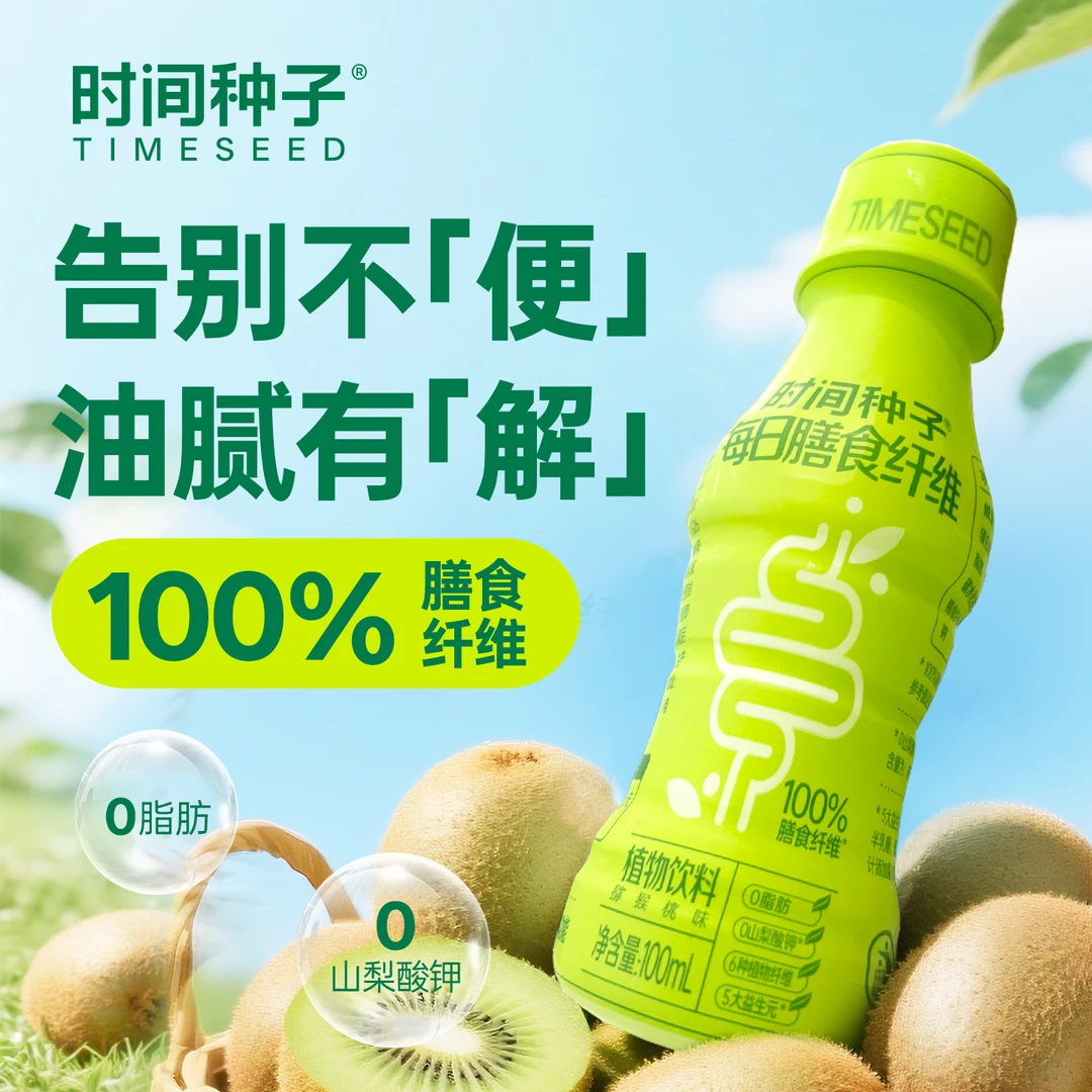 每日膳食纤维儿童成人孕妇益生元大餐救星便携白芸豆果蔬纤维饮料