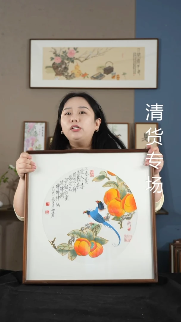 书法三叶柿子+52*52