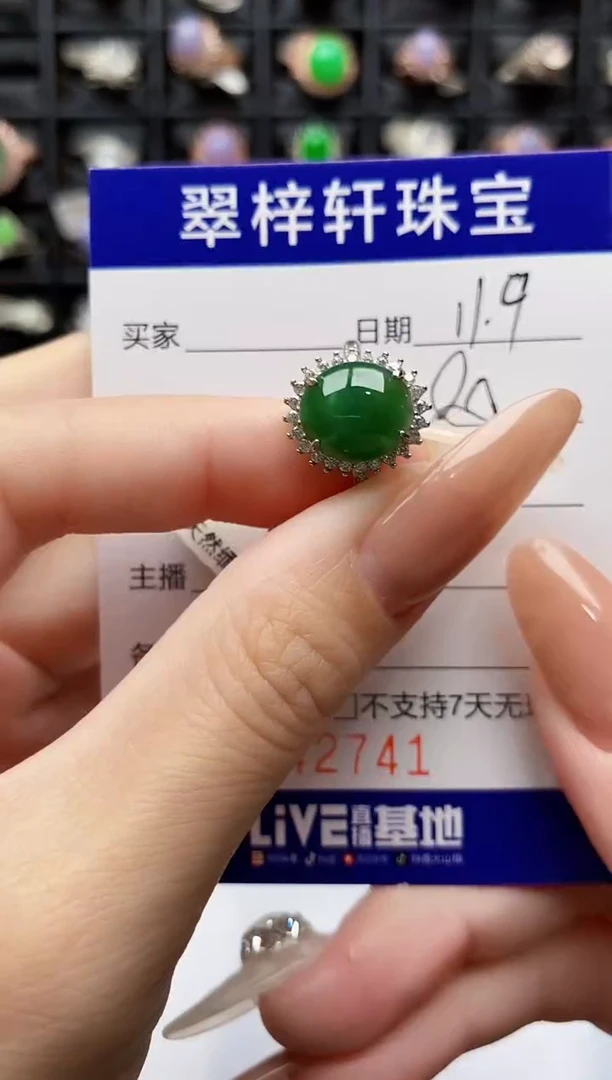 银S925镶嵌戒指翡翠2741