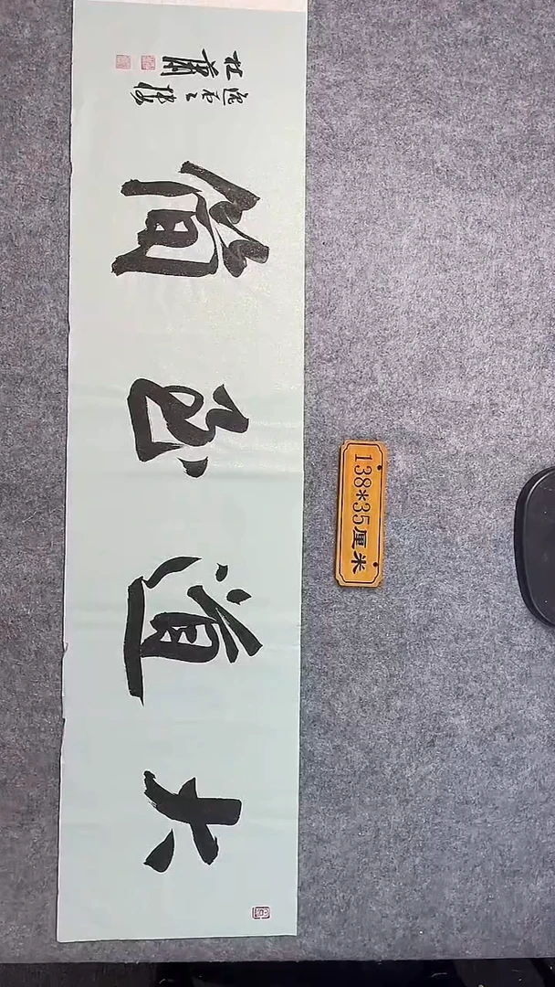 书法070中书协 杜潇书法放漏