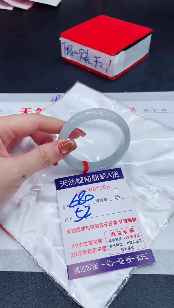 未镶嵌手镯翡翠680.00
