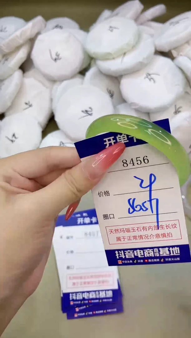 手镯玛瑙/玉髓未镶嵌8456
