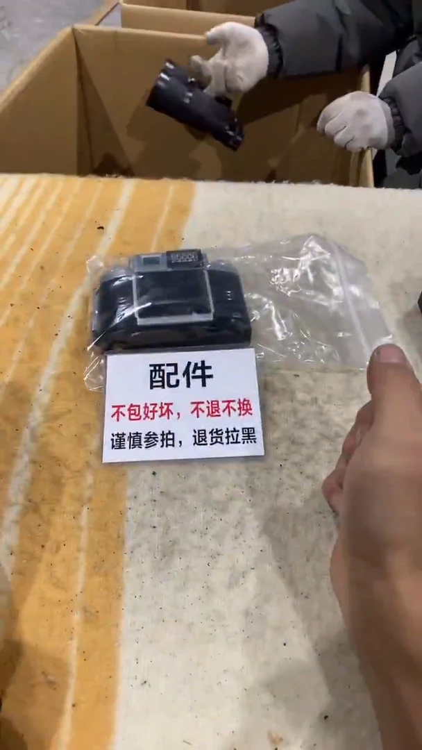 d*疯狂中古不退不换090