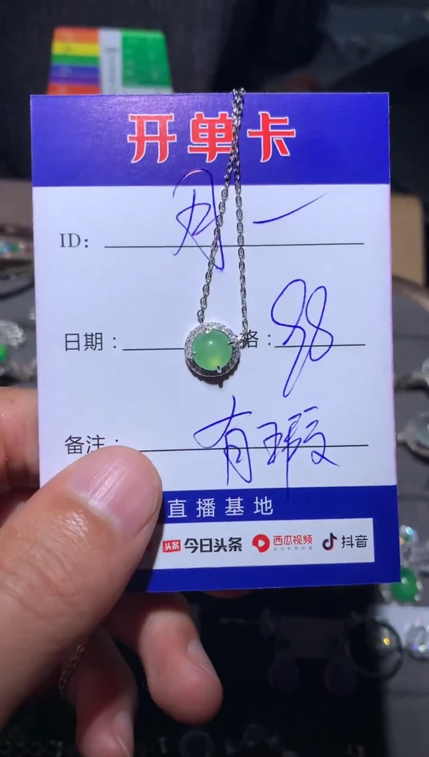 【闪购商品】翡翠颈饰银S925镶嵌 月之舞纱