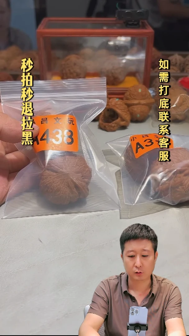 吊坠文玩核桃眰*A438铁锤45