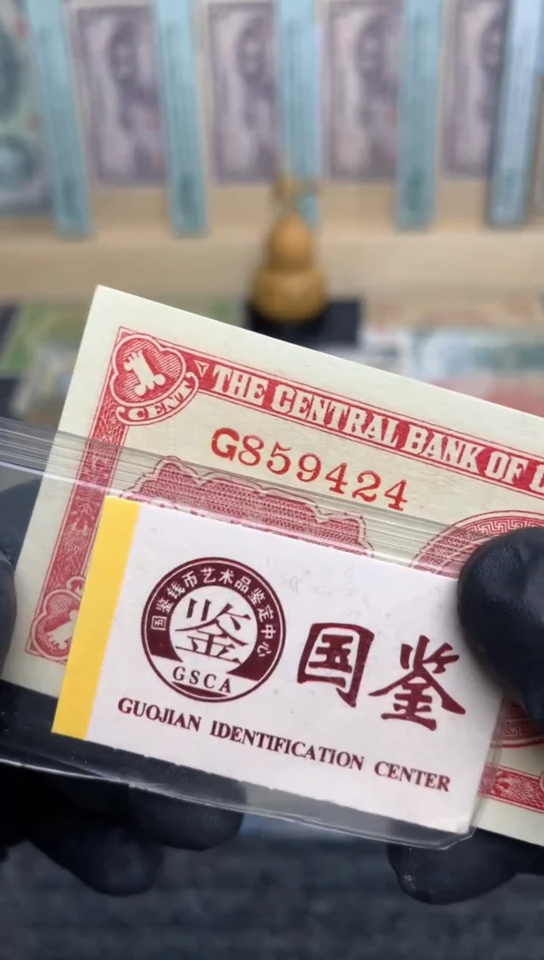 【闪购商品】纸859424  面值1分