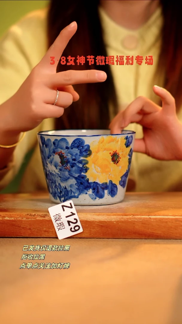 【闪购商品】其他WZ129陶然集器瓷器