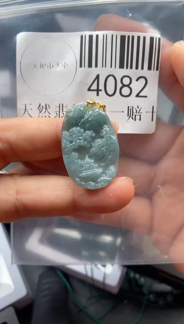 翡翠未镶嵌吊坠(不含链)4082