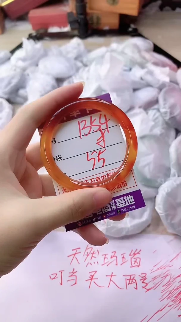 手镯玛瑙/玉髓未镶嵌1354