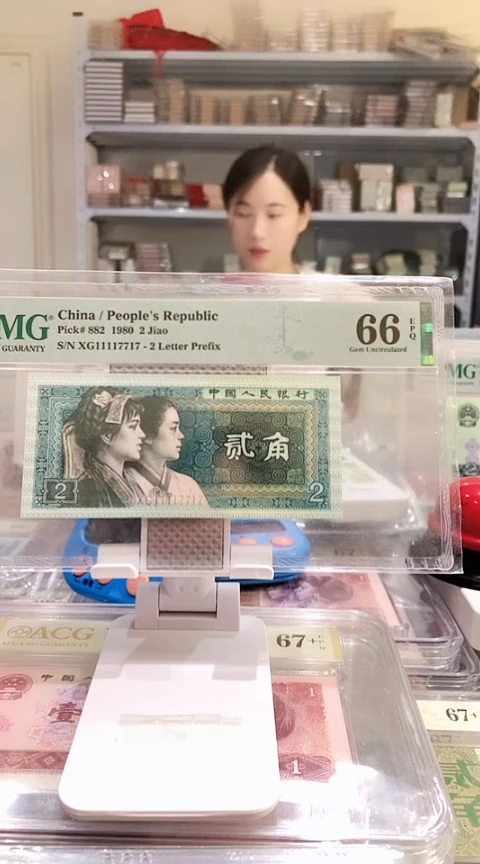 8002XG11117717  PMG66  狮子头 数二 全奇数