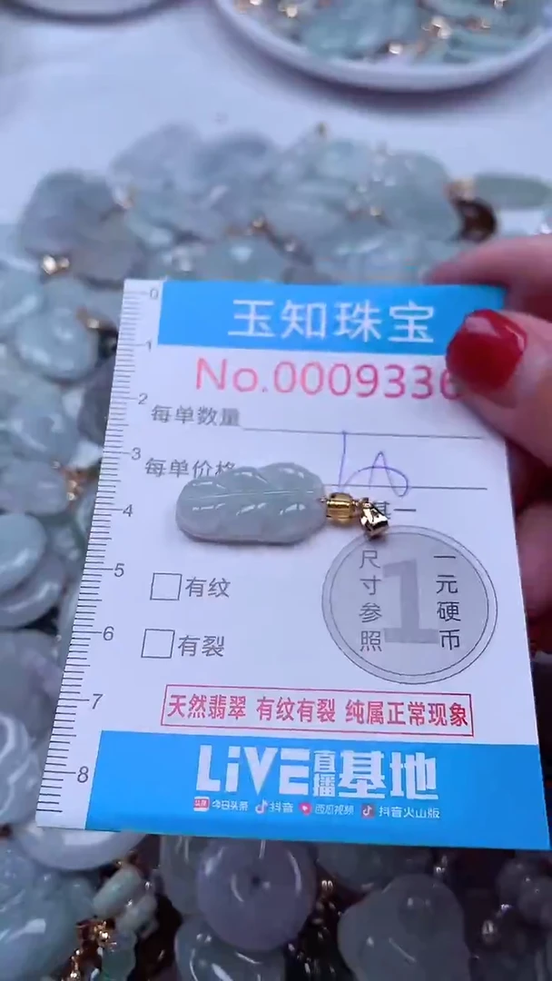 吊坠(不含链)未镶嵌翡翠9336