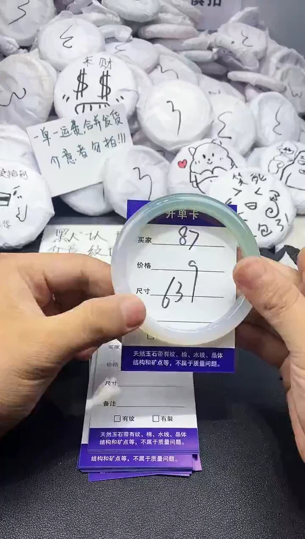 玛瑙/玉髓手镯未镶嵌87