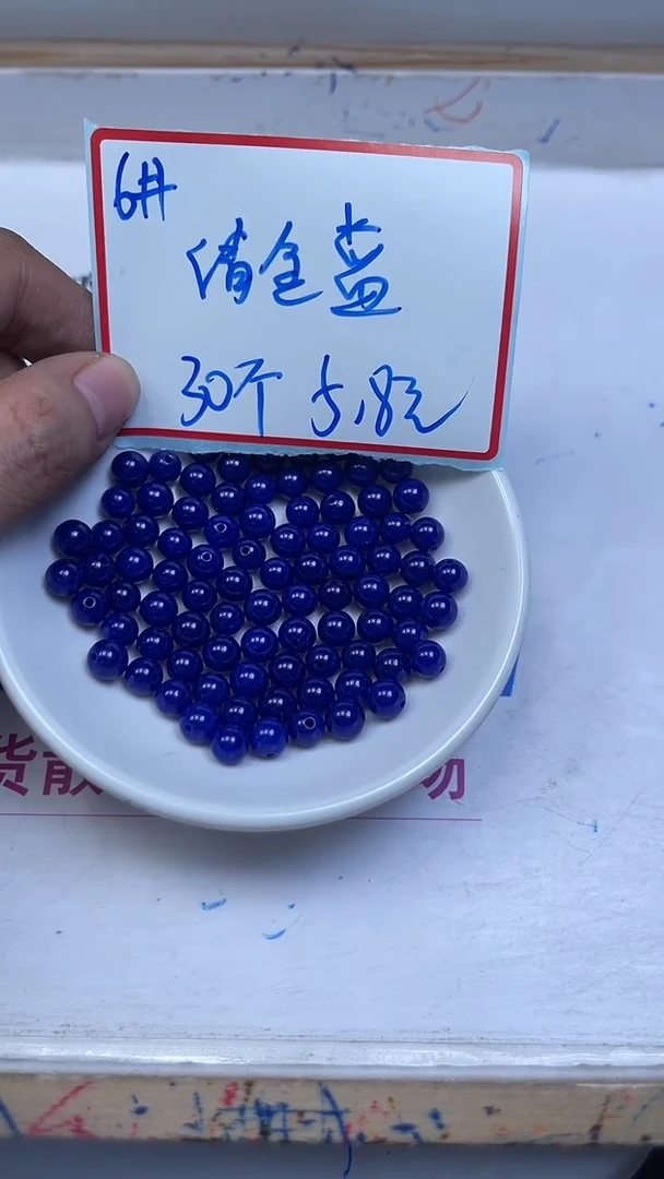 未镶嵌散珠玛瑙/玉髓A1901 清金蓝玛瑙6mm30个5.8元
