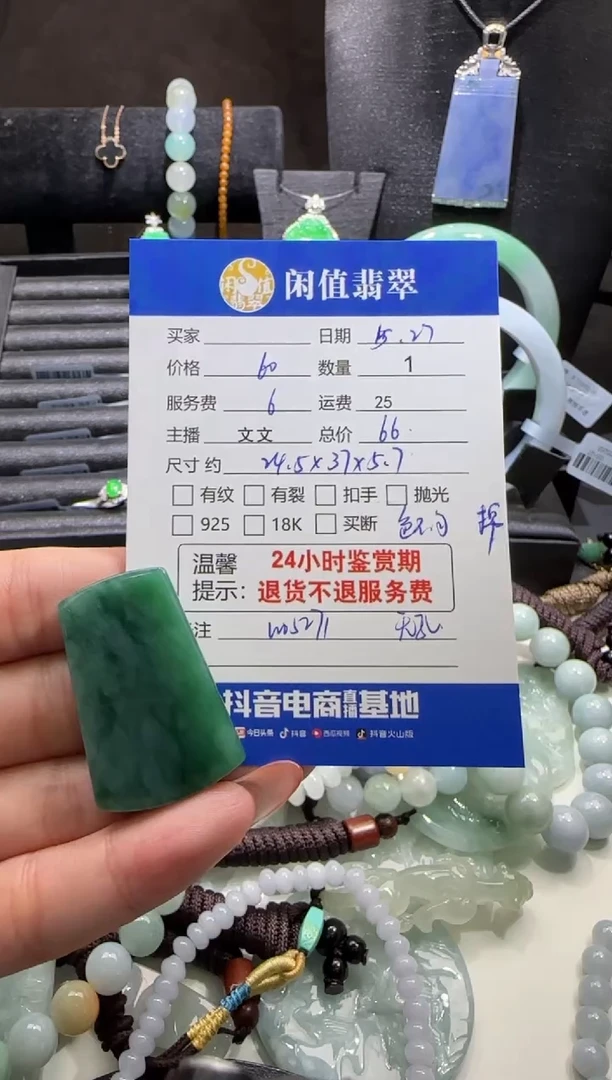 翡翠挂件未镶嵌翡翠挂件
