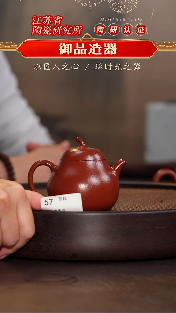 茄段-一厂老朱泥170cc