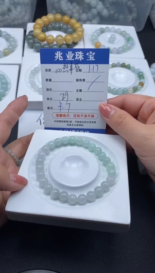 【闪购商品】翡翠散珠 心想 /卡7（一条/29元）