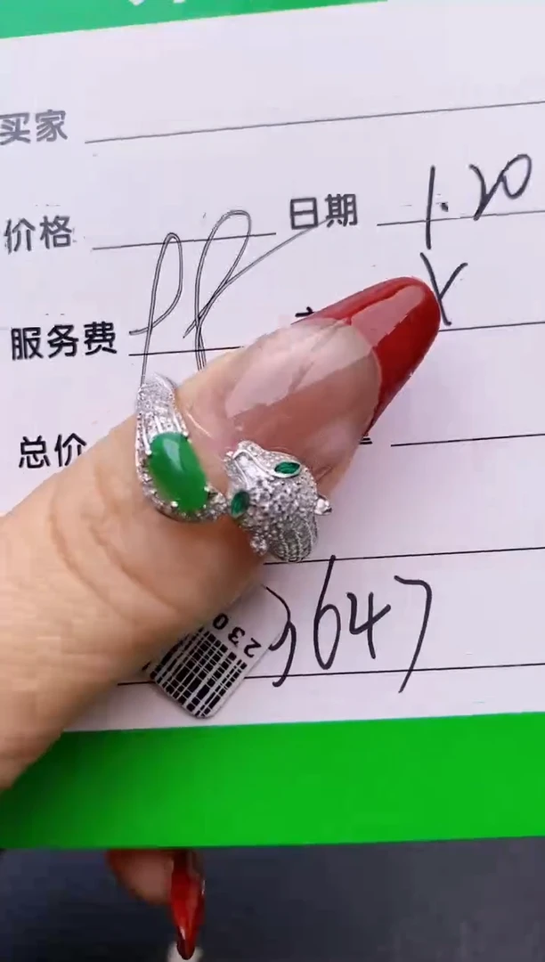 【闪购商品】翡翠戒指银S925镶嵌3647