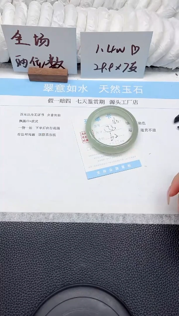 未镶嵌手镯石英质玉163-53