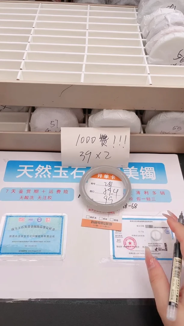 石英质玉手镯未镶嵌281