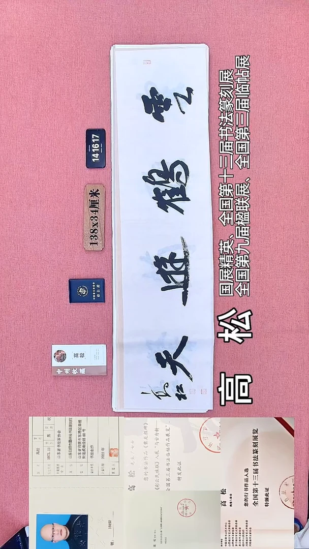 书法193         高老师书法作品