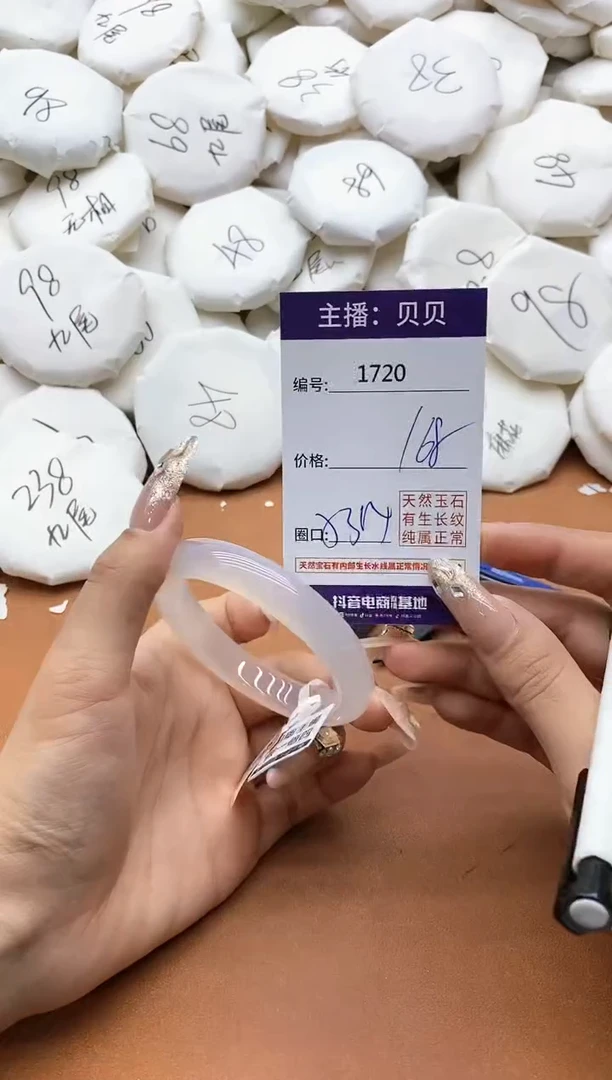 【闪购商品】玛瑙/玉髓手镯未镶嵌1720