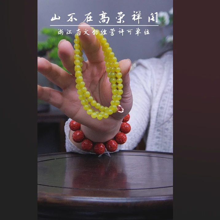 旧藏黄玉妈妈链 94524