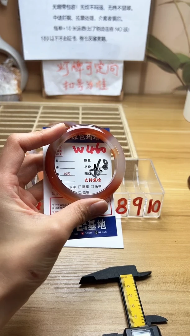 【闪购商品】玛瑙/玉髓珠宝奇石未镶嵌W460