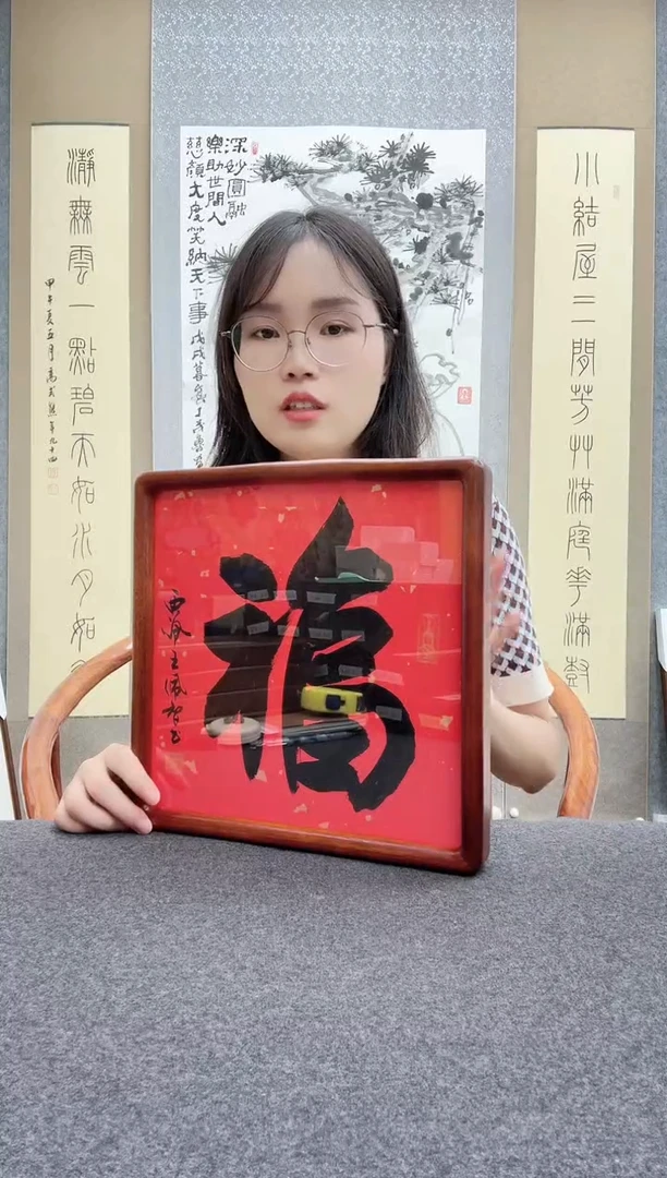 书法王佩智
