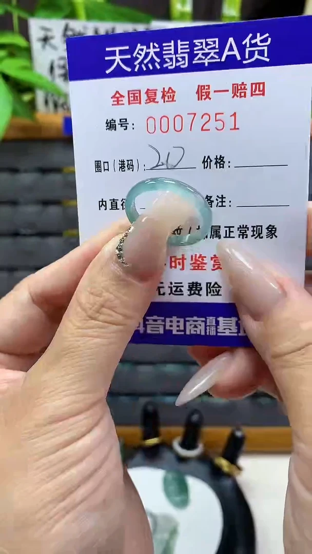 【闪购商品】翡翠戒圈未镶嵌天然翡翠A货7251