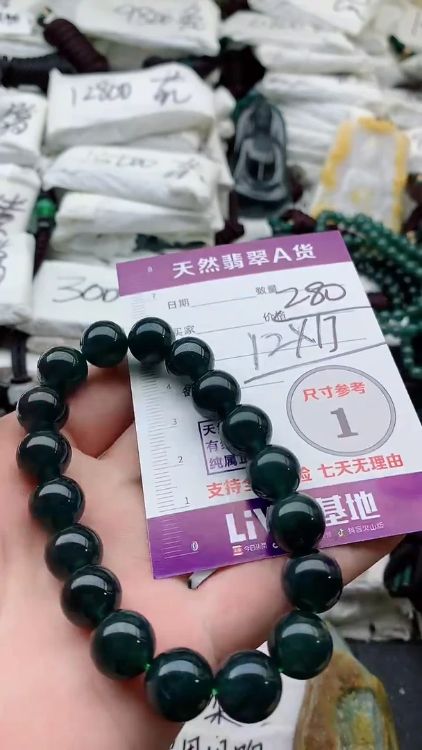 颈饰未镶嵌翡翠8