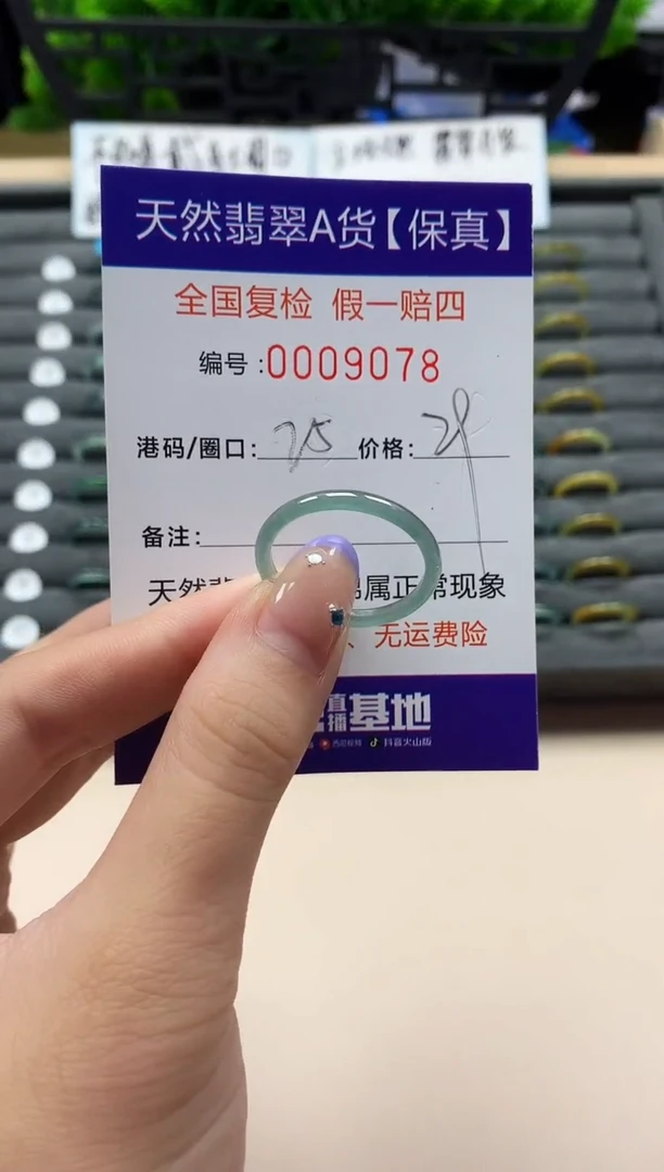 未镶嵌戒指翡翠天然  9078