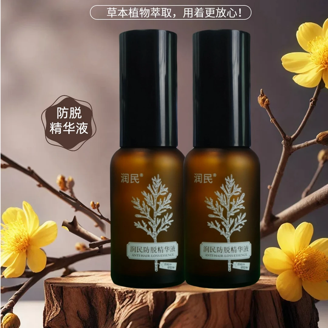 润民防脱精华液草本植物萃取防脱预防止脱防脱  特证 -----①