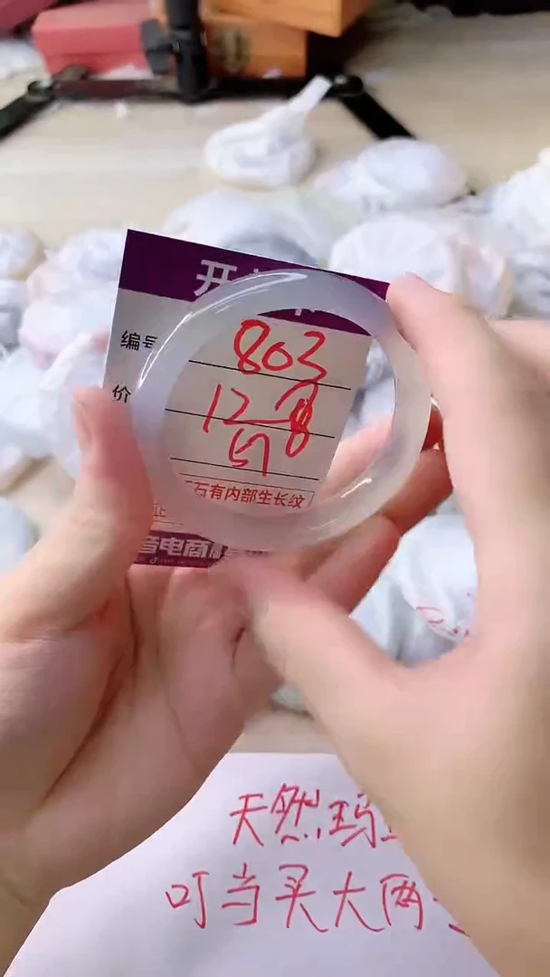 手镯玛瑙/玉髓未镶嵌803