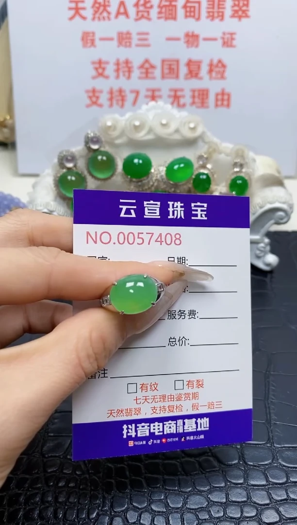 银S925镶嵌戒指翡翠/7408