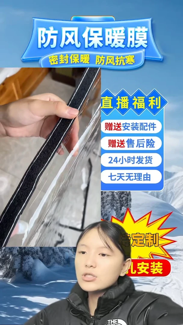 PEVA室***于按备注发定做pe保暖膜【白色包边】：5张