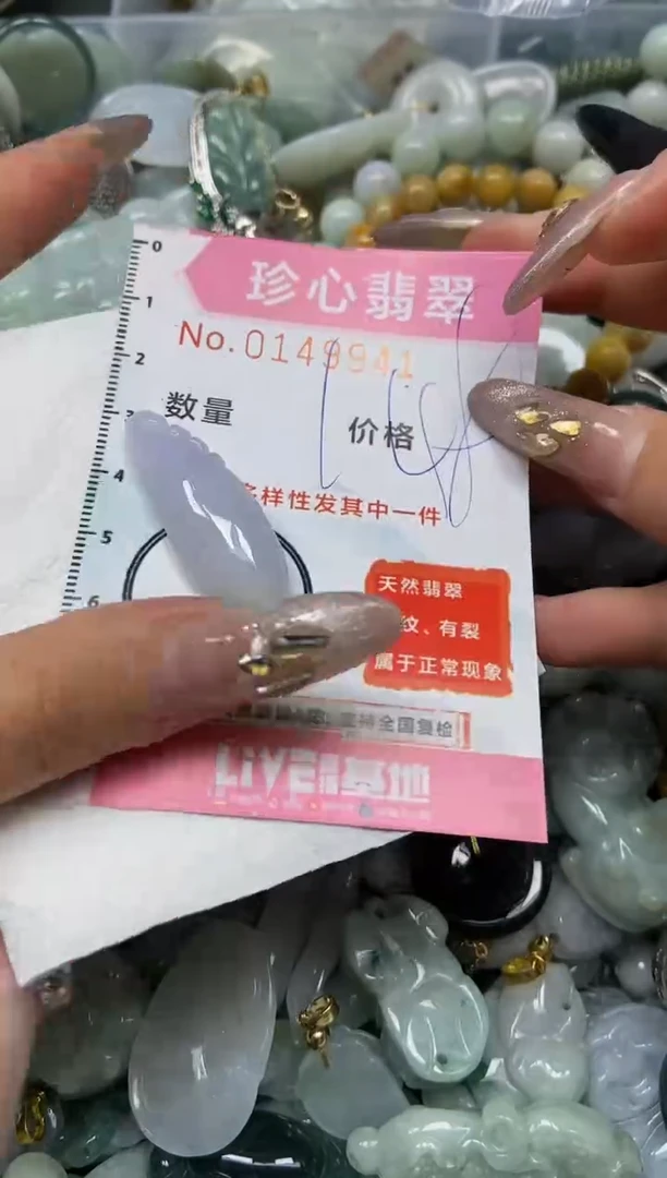 【闪购商品】翡翠颈饰未镶嵌闪购0149941