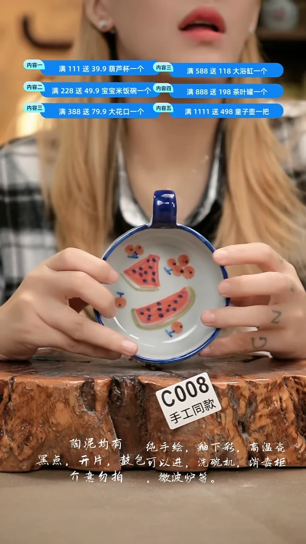 C008新十二器瓷器