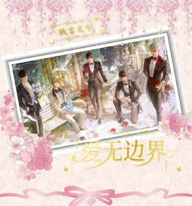 【纸言文创】恋与深空（爱无边界）系列手账卡套装