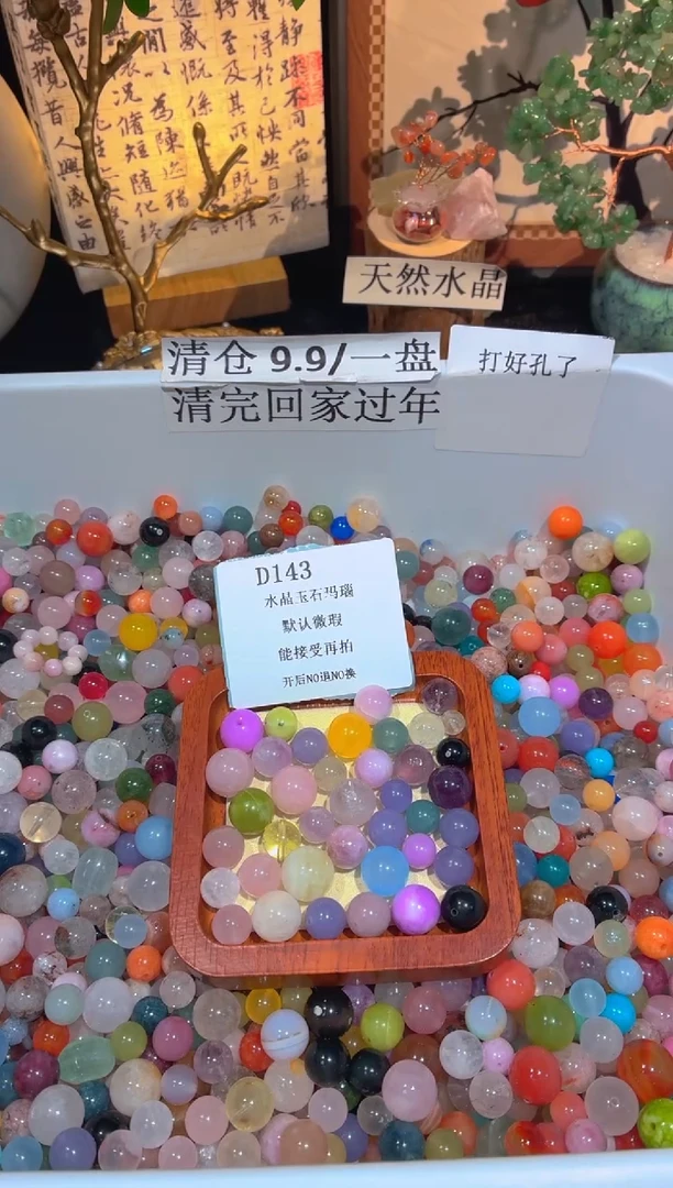 未镶嵌珠宝半成品水晶d143.默认瑕疵，介意勿拍！