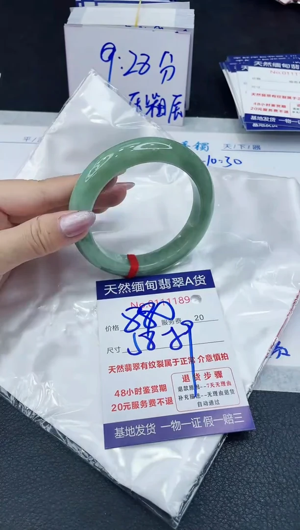 【闪购商品】翡翠手镯未镶嵌6666666666