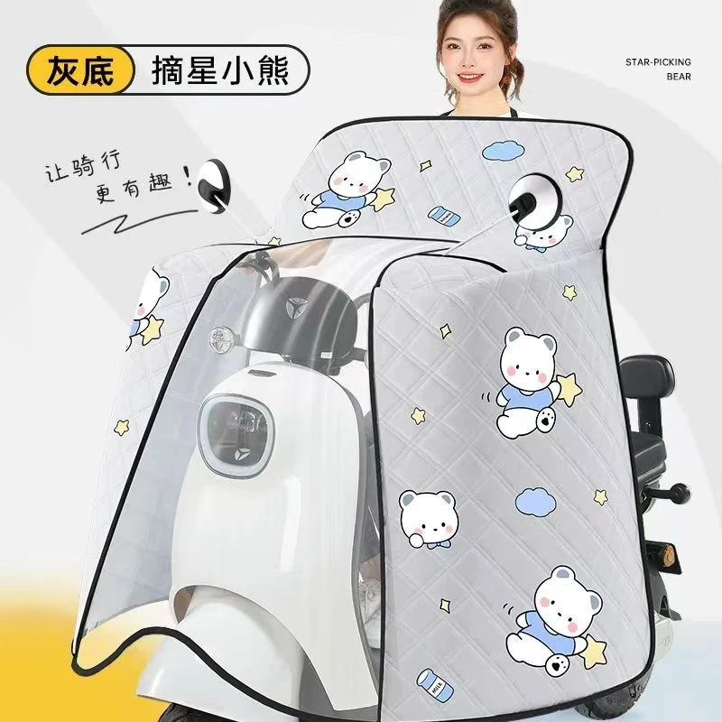 【夏季必备】电动车挡风被四季通用夏季双面防水电瓶摩托车冬防晒