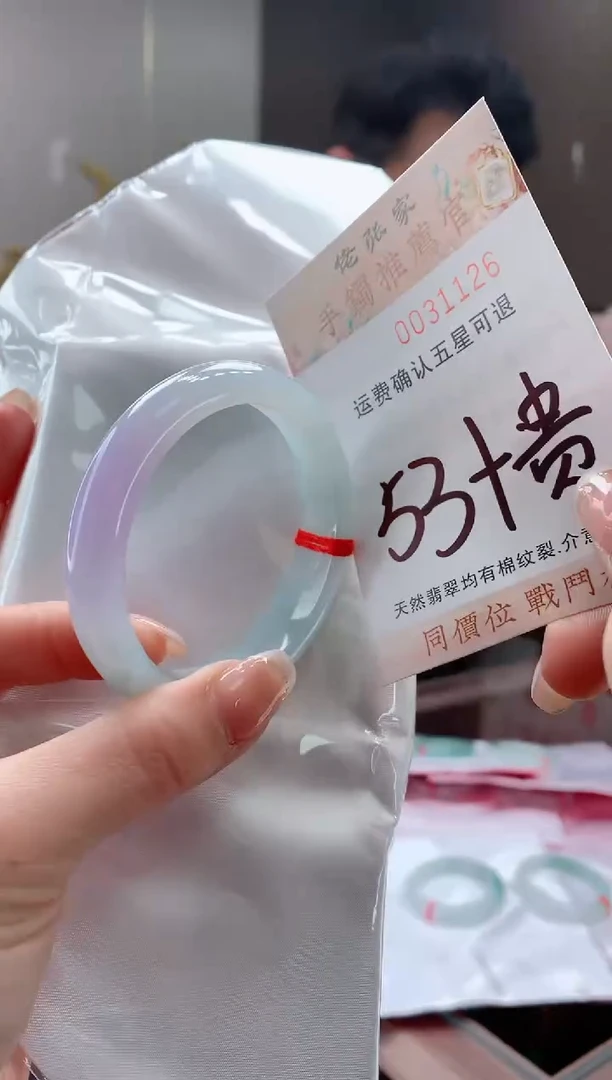 未镶嵌手镯（贵妃镯）翡翠天然缅甸A货翡翠